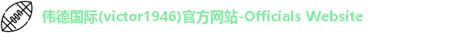 Bevictor伟德1946